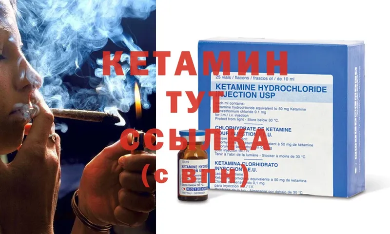 цены наркотик  Торжок  Кетамин ketamine 