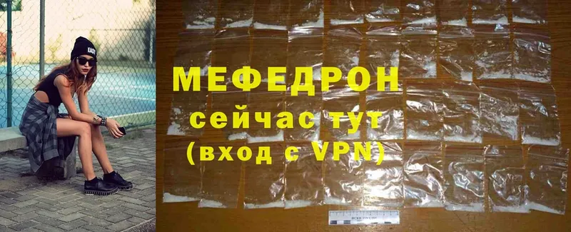 МЯУ-МЯУ mephedrone  Торжок 